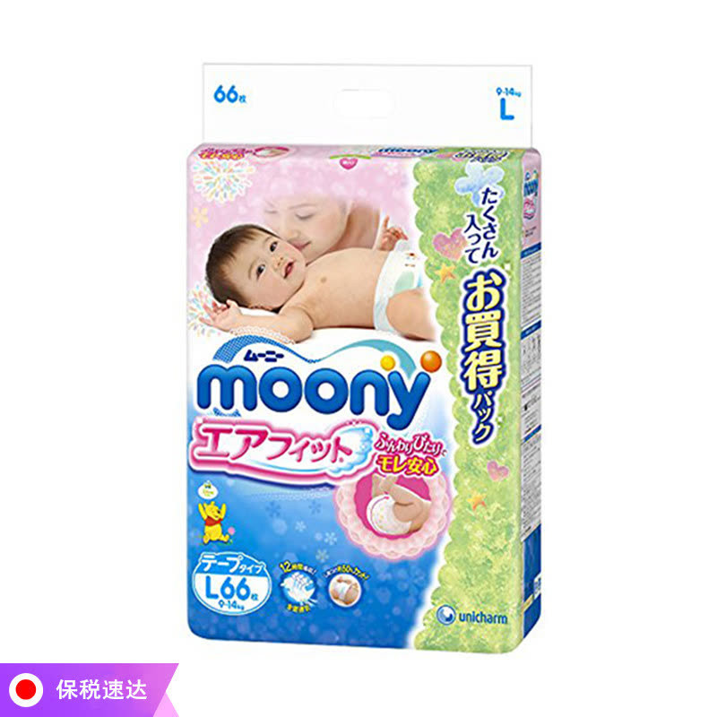 日本moony尤妮佳纸尿裤L66片*1包【保税速达】包邮含税