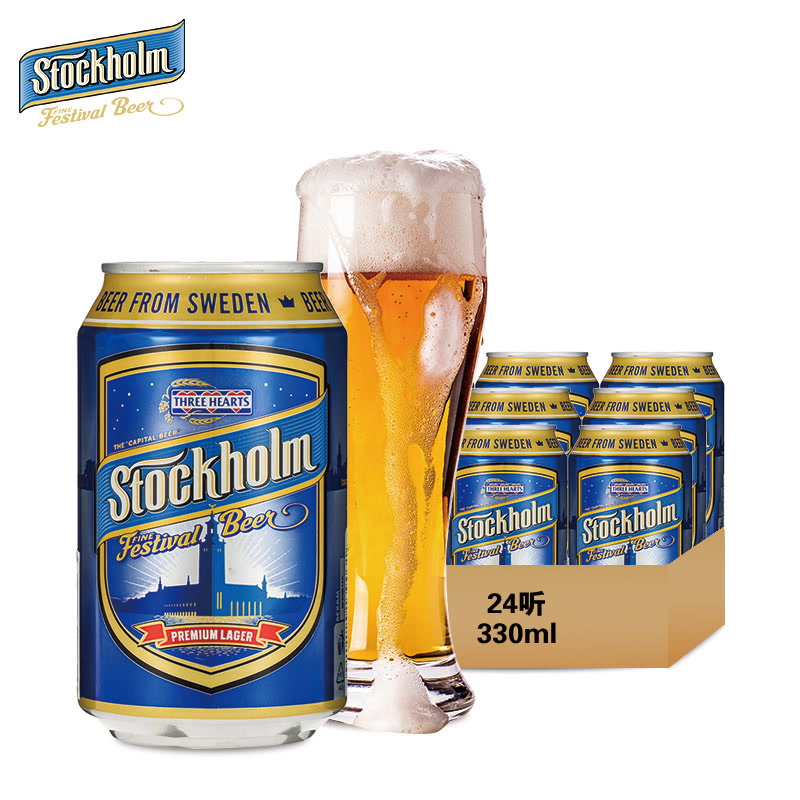 瑞典进口啤酒 斯德哥尔摩黄啤酒拉格啤酒330ml*24罐