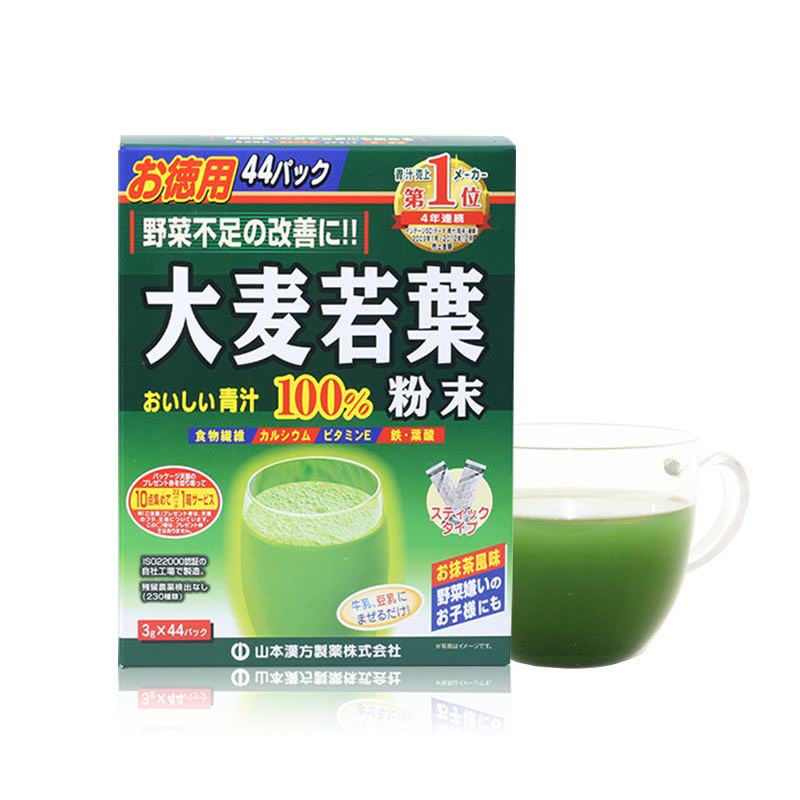 日本山本汉方大麦若叶青汁粉末44包抹茶风味天然代餐调理清肠