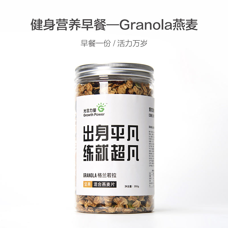 【光合力量】Granola早餐混合坚果燕麦片350G