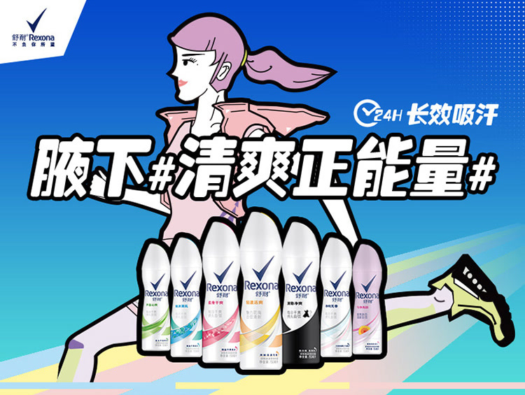 舒耐(rexona)爽身香体喷雾 植萃舒爽 35ml (腋下持久干爽止汗露)