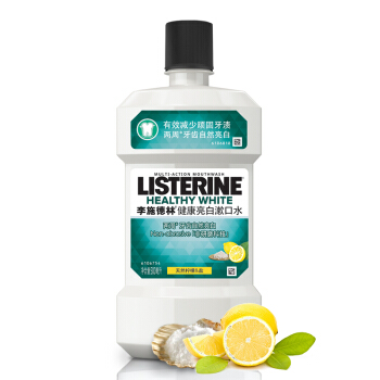 李施德林 (Listerine) 漱口水 健康亮白清新口气深层清洁减少牙垢牙龈护理 500mL (新老包装随机发货)