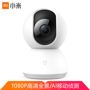 小米 米家智能摄像机云台版白色1080P家用监控高清360度红外夜视增强移动监测小米米家摄像头
