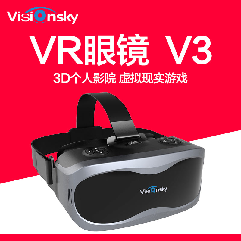 Visionsky VR-V3 VR一体机2K屏高清 虚拟现实头盔 智能头戴式眼镜