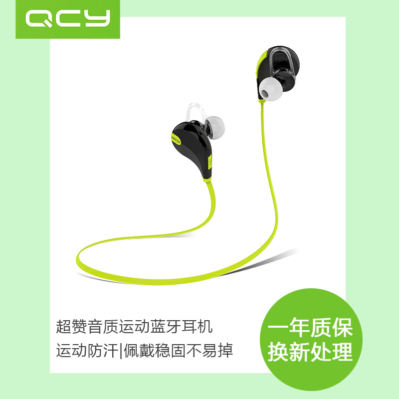 QCY QY7运动无线蓝牙耳机跑步音乐通用4.1挂耳耳塞式苹果双入耳式