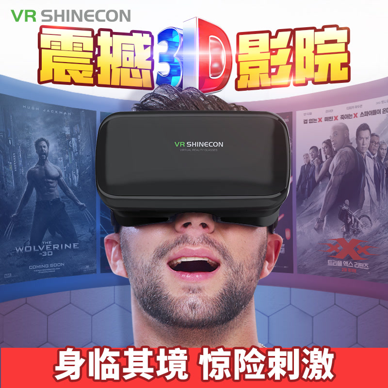 千幻魔镜 VR眼镜虚拟现实3D影院智能手机通用游戏一体机视频