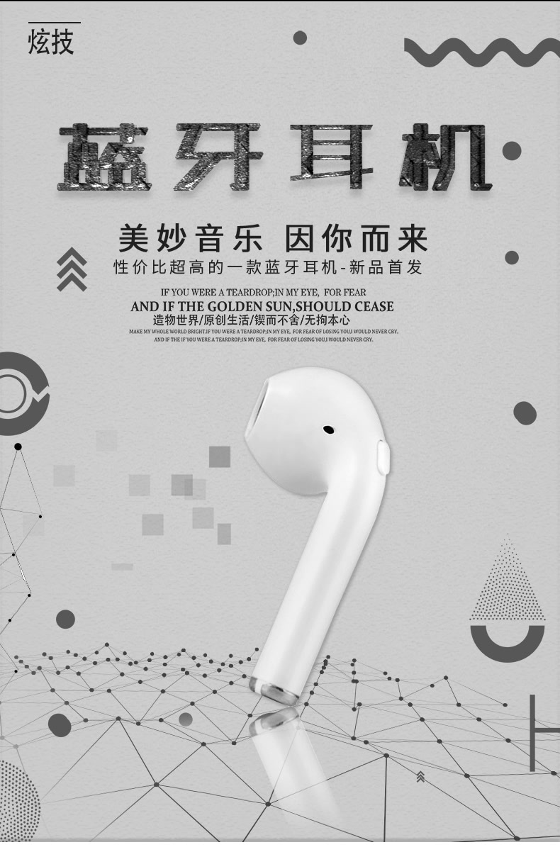 【单只右耳】炫技新款i7蓝牙耳机无线传输安卓
