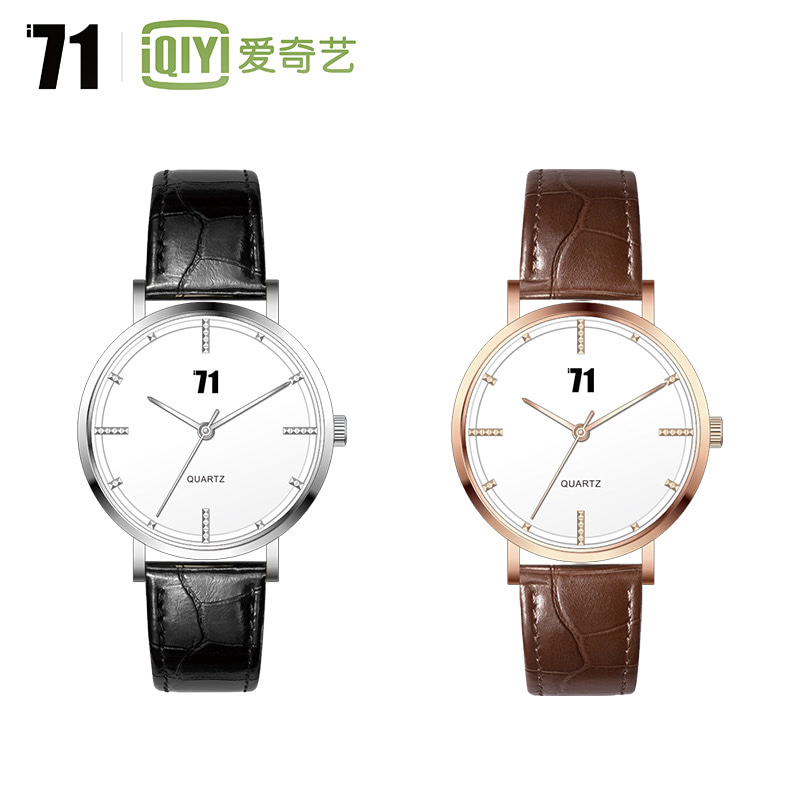 爱奇艺i71手表官方定制 超薄男士手表韩版简约男士学生手表