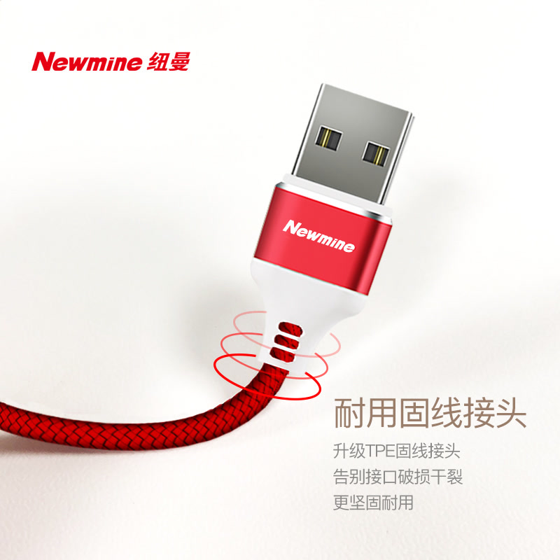 纽曼3A快充数据线编织充电线华为小米手机安卓接口BZM5