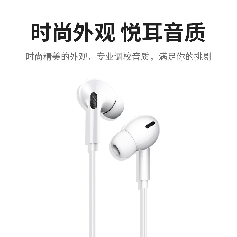 纽曼苹果耳机Apple AirPods Pro有线版小豌豆HIFI音质智能线控