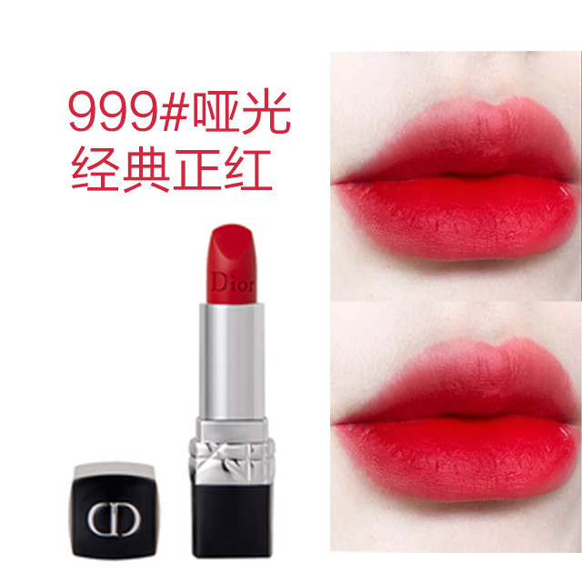 Dior迪奥 999#蓝金唇膏口红滋润哑光正品