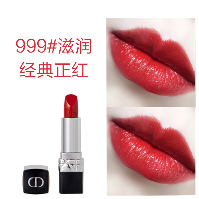 Dior迪奥 999#蓝金唇膏口红滋润哑光正品