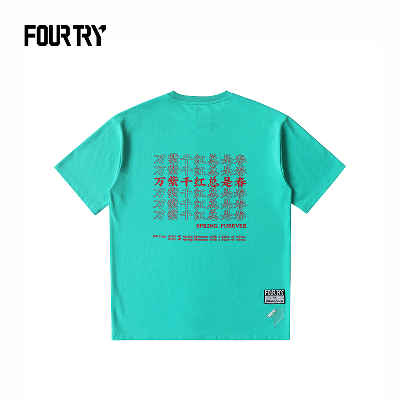 FOURTRY x Fabic qorn设计师汉字印花短袖T恤