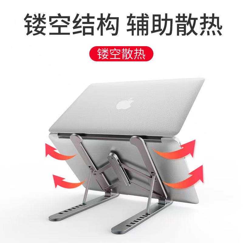 可升降笔记本电脑散热支架 桌面折叠易增高底座散热器送收纳袋