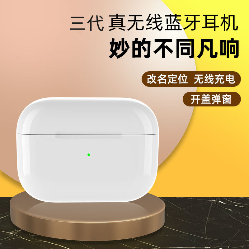 华强北三代 i3 pro智能降噪蓝牙5.0无线耳机便携