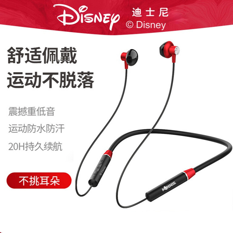 迪士尼无线蓝牙耳机挂脖式 运动跑步挂耳式入耳式耳麦安卓苹果
