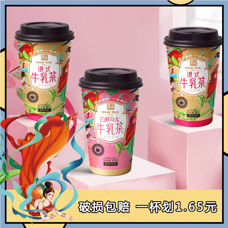 果汁研究所冲泡奶茶港式牛乳茶30g*6杯